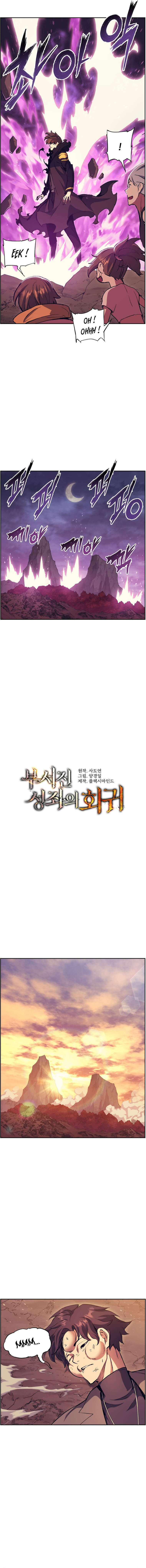Read Return of the Broken Constellation FR Manga Online