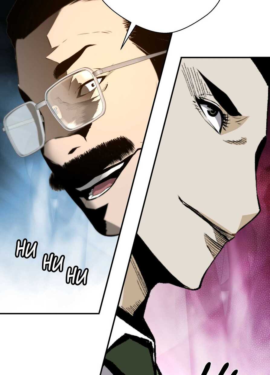 Read Return of the Legend FR Manga Online