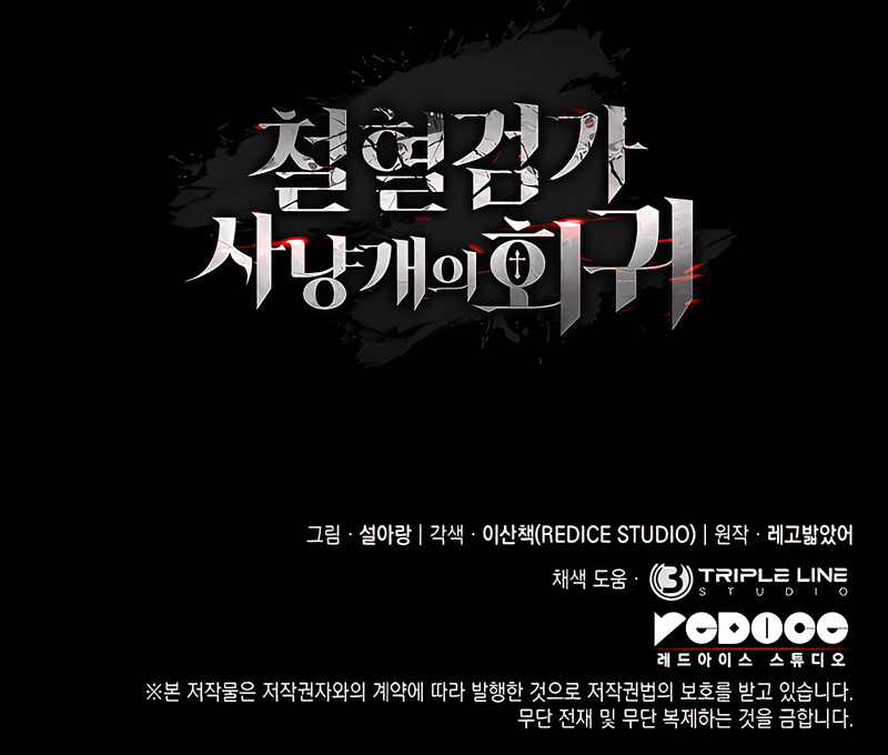Read Revenge of the Iron-Blooded Sword Hound FR Manga Online