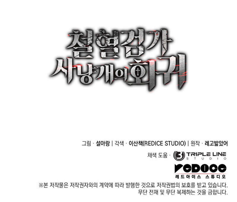Read Revenge of the Iron-Blooded Sword Hound FR Manga Online