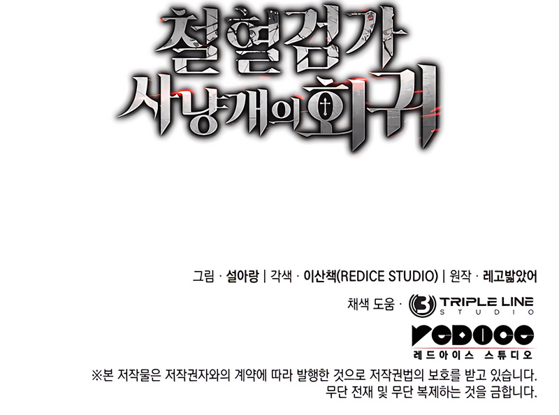 Read Revenge of the Iron-Blooded Sword Hound FR Manga Online