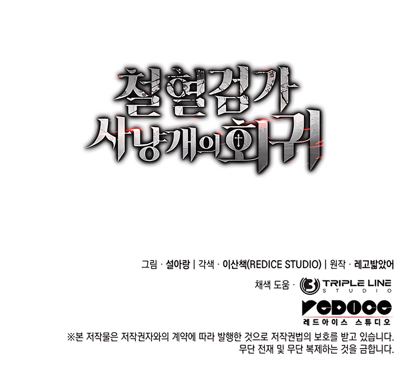 Read Revenge of the Iron-Blooded Sword Hound FR Manga Online