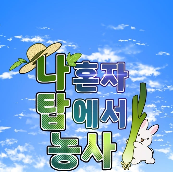 Read Solo Farming In The Tower FR Manga Online