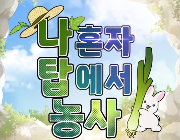 Read Solo Farming In The Tower FR Manga Online