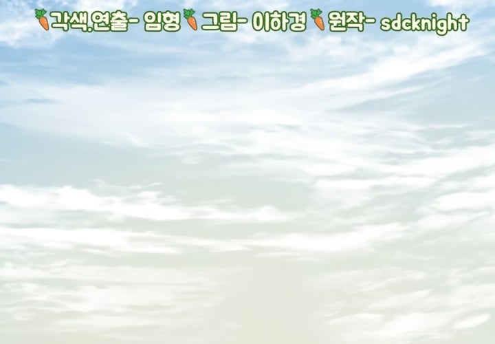 Read Solo Farming In The Tower FR Manga Online
