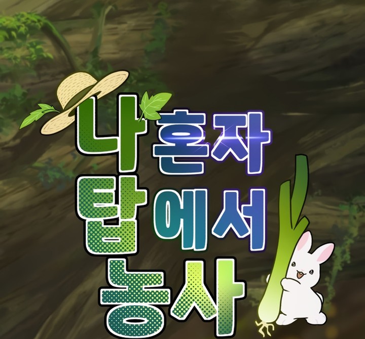 Read Solo Farming In The Tower FR Manga Online