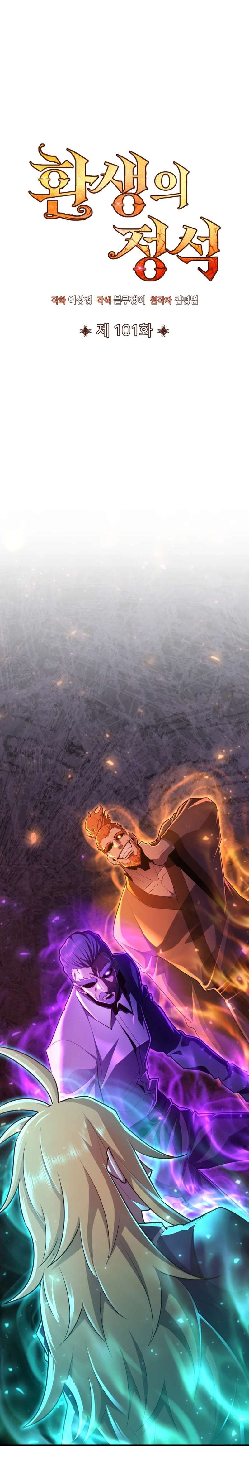 Read Standard of Reincarnation FR Manga Online