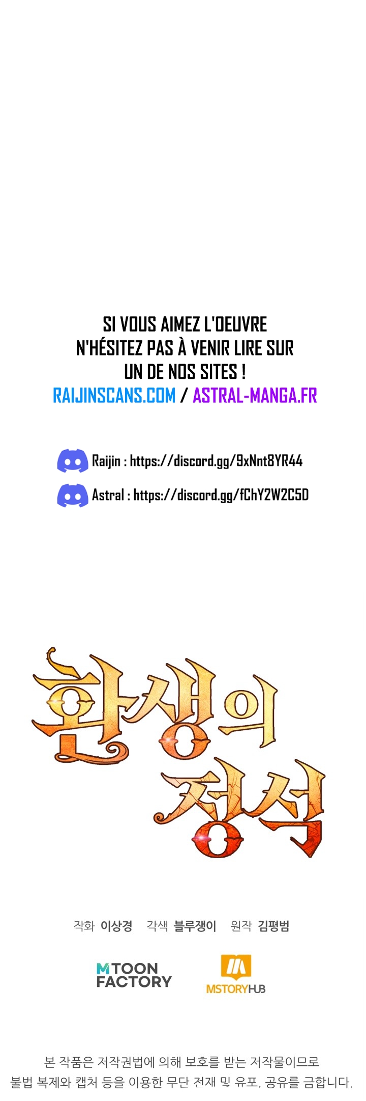 Read Standard of Reincarnation FR Manga Online