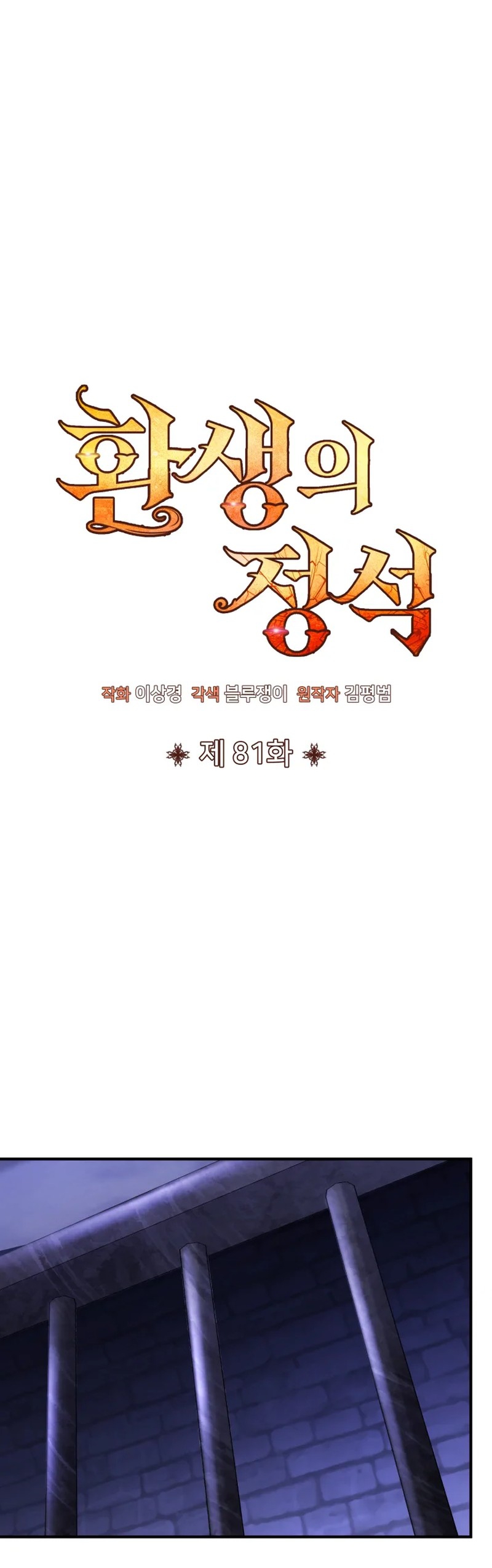 Read Standard of Reincarnation FR Manga Online