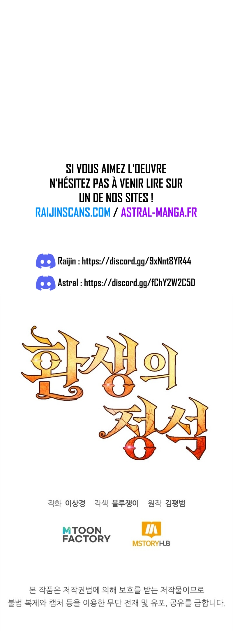 Read Standard of Reincarnation FR Manga Online