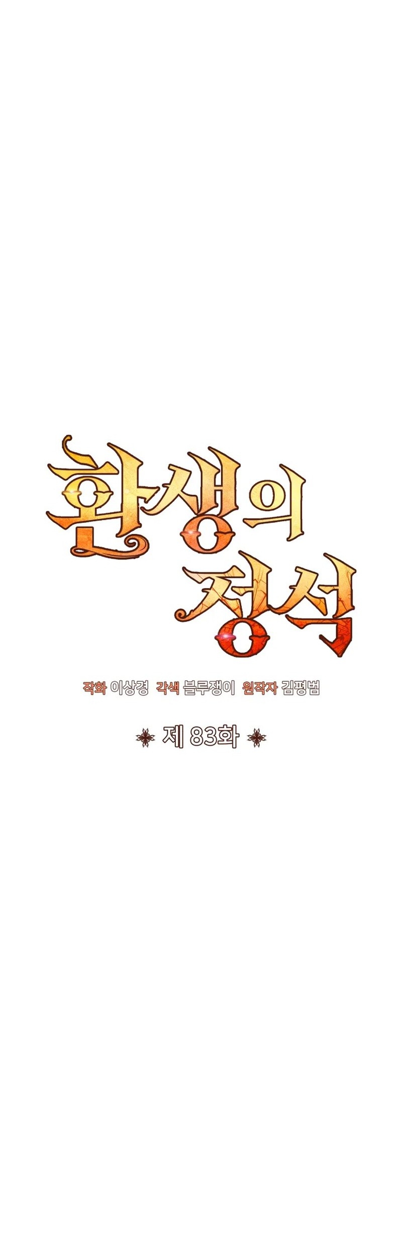 Read Standard of Reincarnation FR Manga Online
