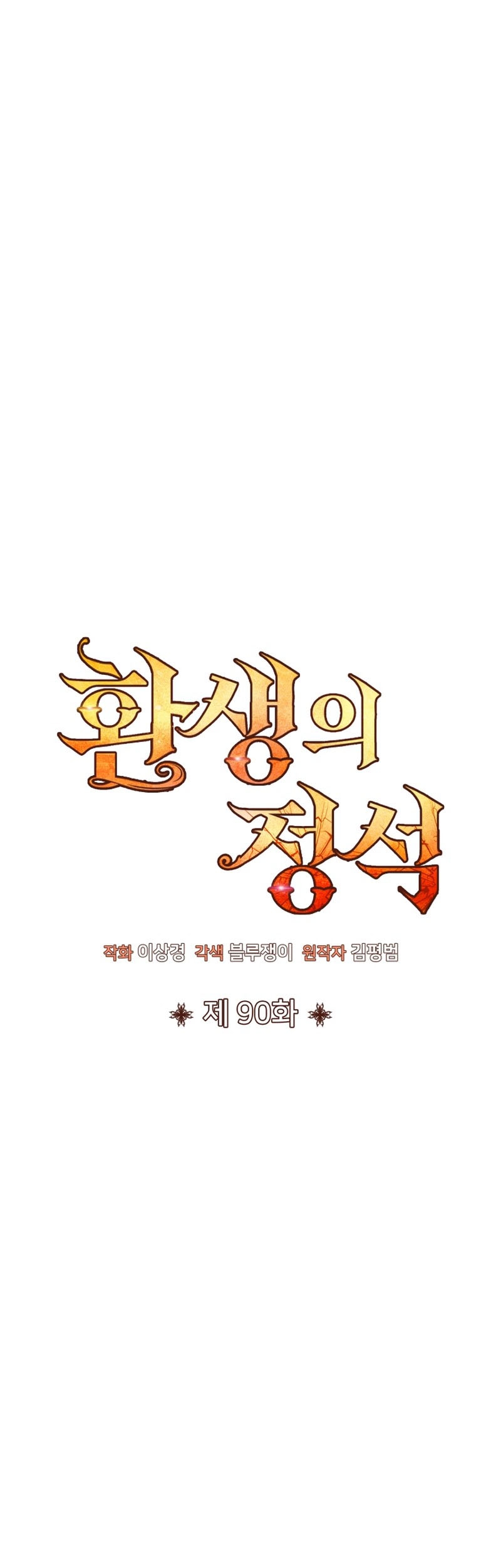 Read Standard of Reincarnation FR Manga Online