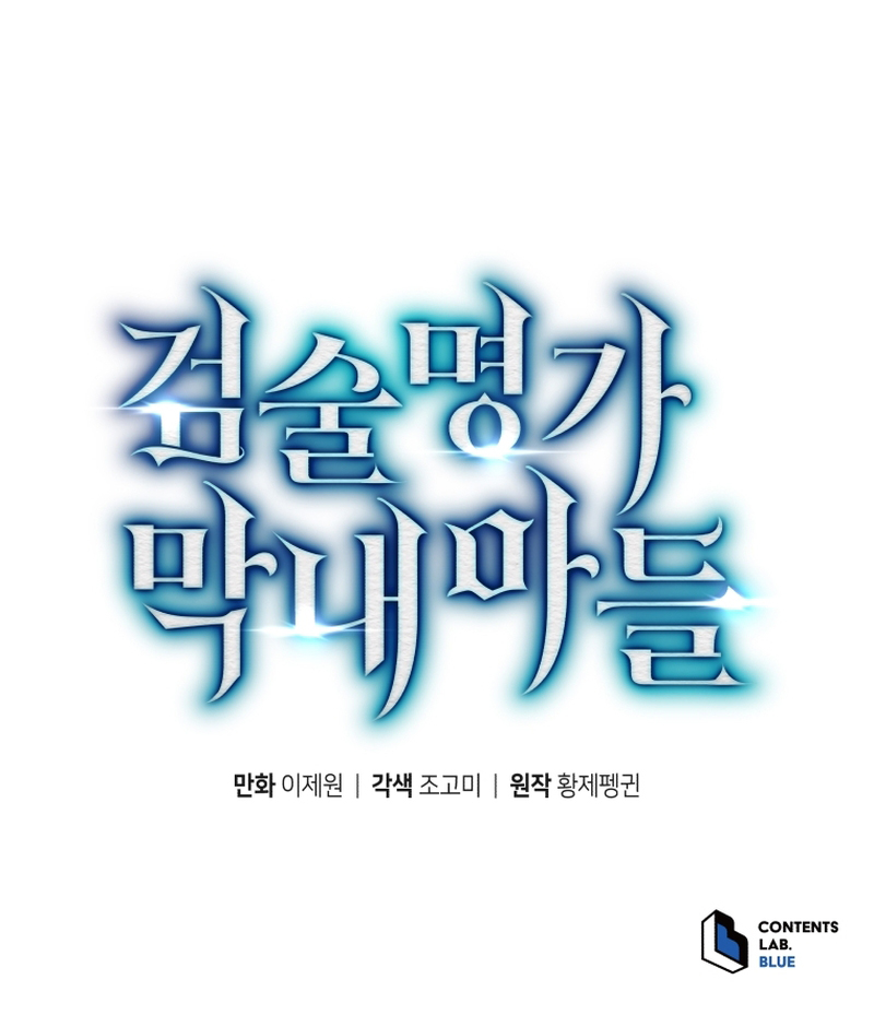 Read Swordmaster’s Youngest Son FR Manga Online