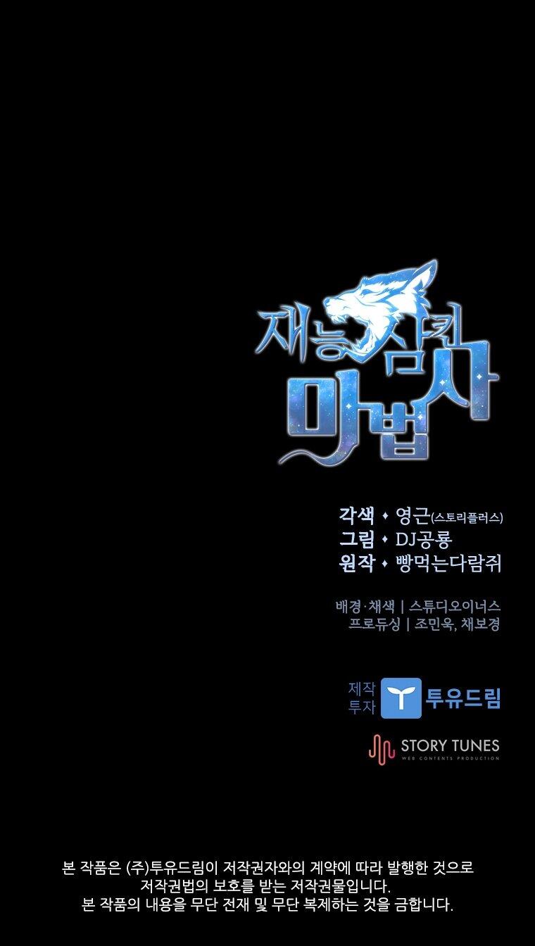 Read Talent-Swallowing Magician FR Manga Online