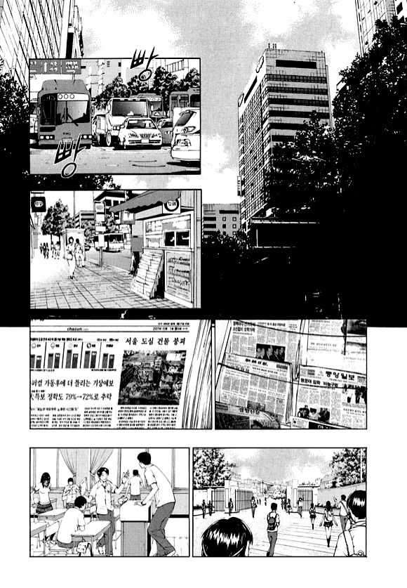 Read The Breaker FR Manga Online