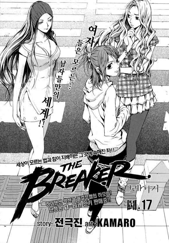 Read The Breaker FR Manga Online