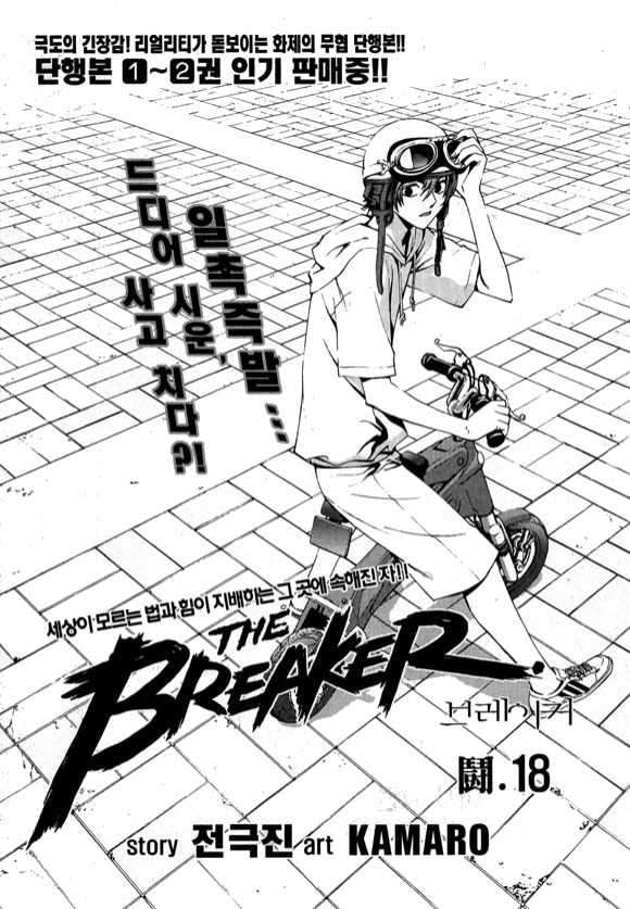 Read The Breaker FR Manga Online