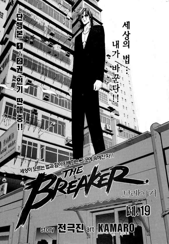 Read The Breaker FR Manga Online