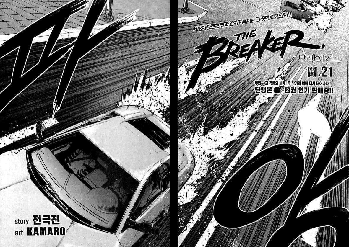 Read The Breaker FR Manga Online