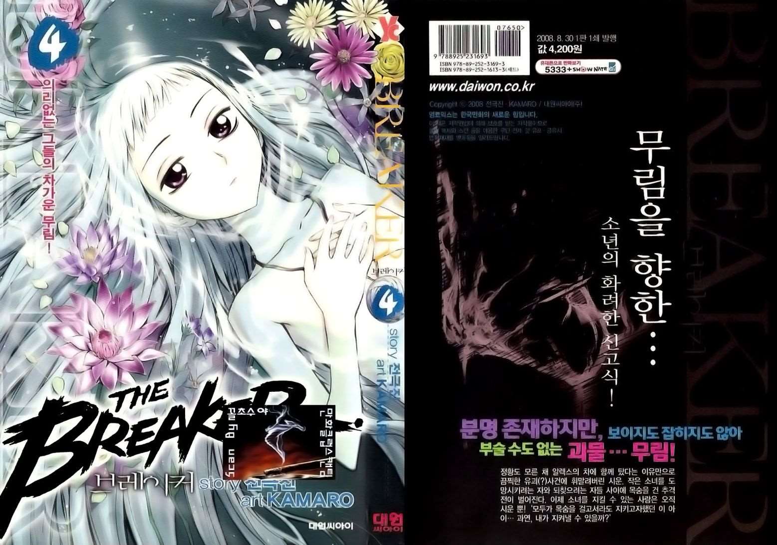 Read The Breaker FR Manga Online