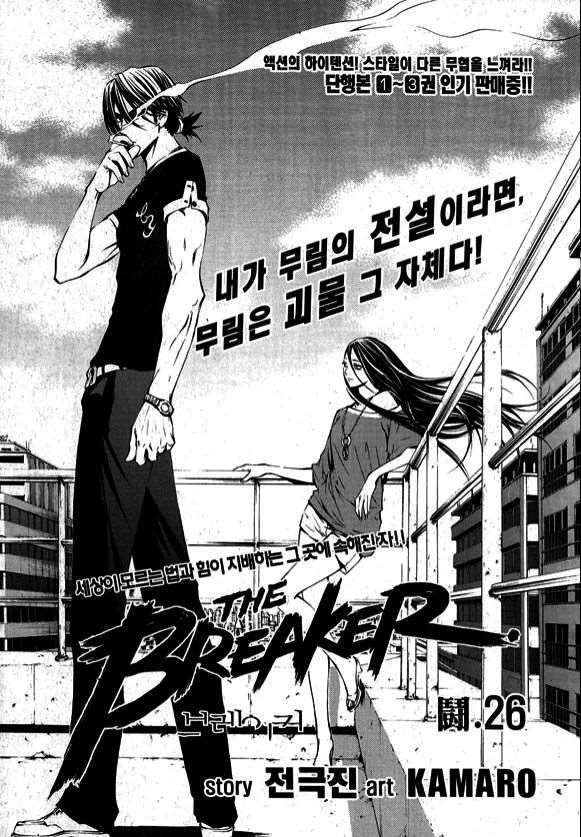 Read The Breaker FR Manga Online