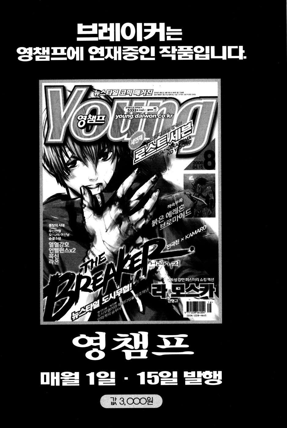 Read The Breaker FR Manga Online