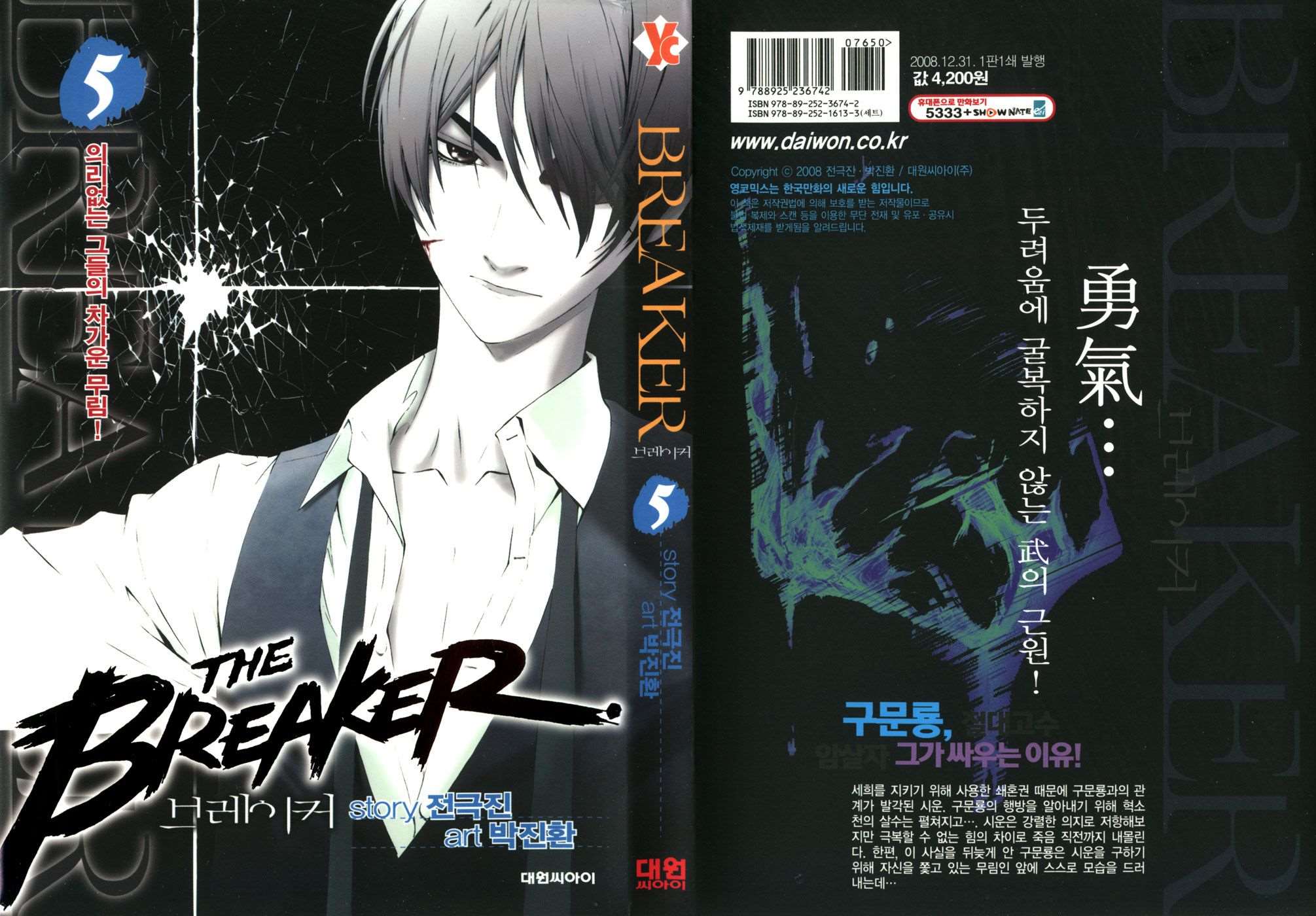 Read The Breaker FR Manga Online