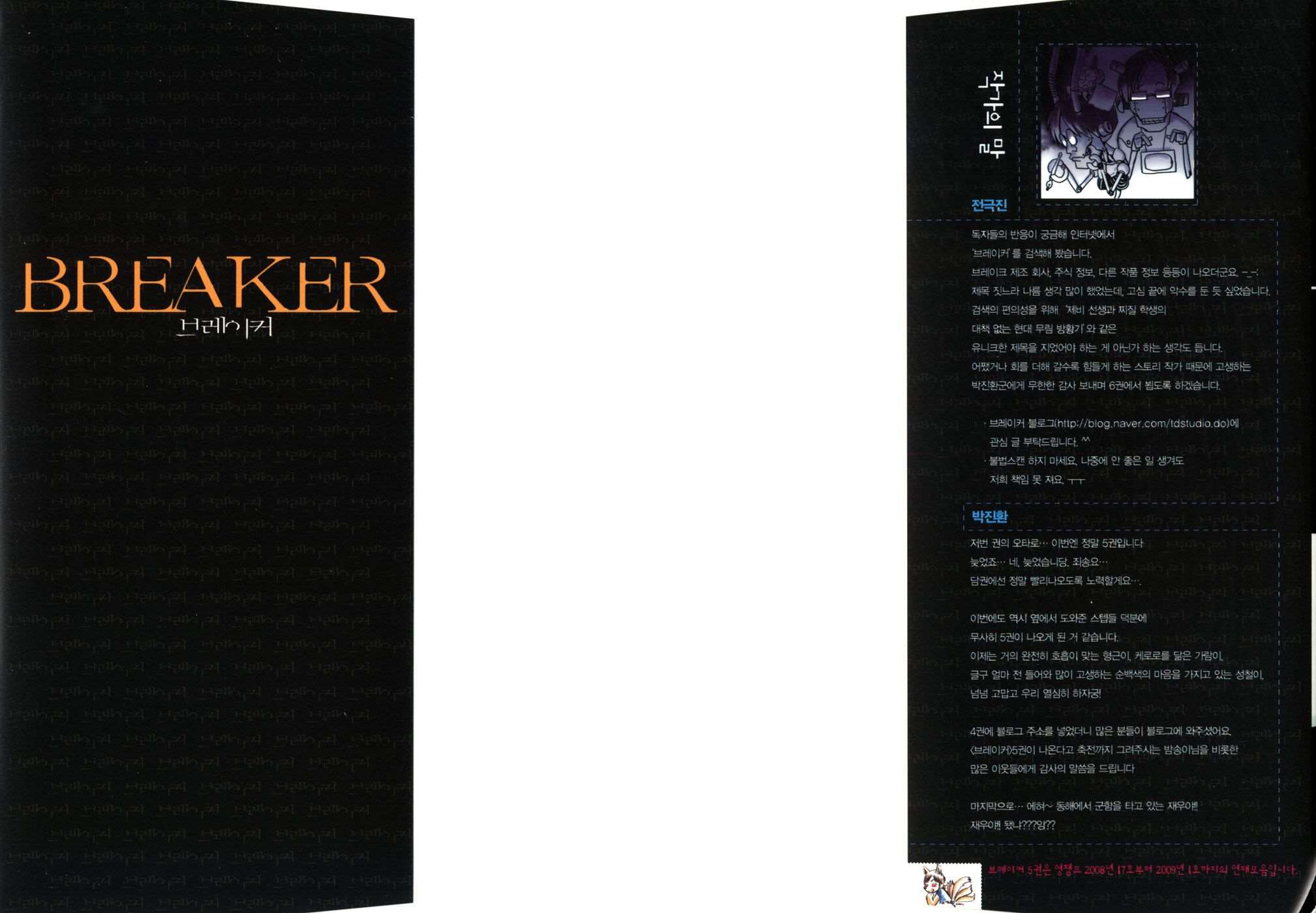 Read The Breaker FR Manga Online