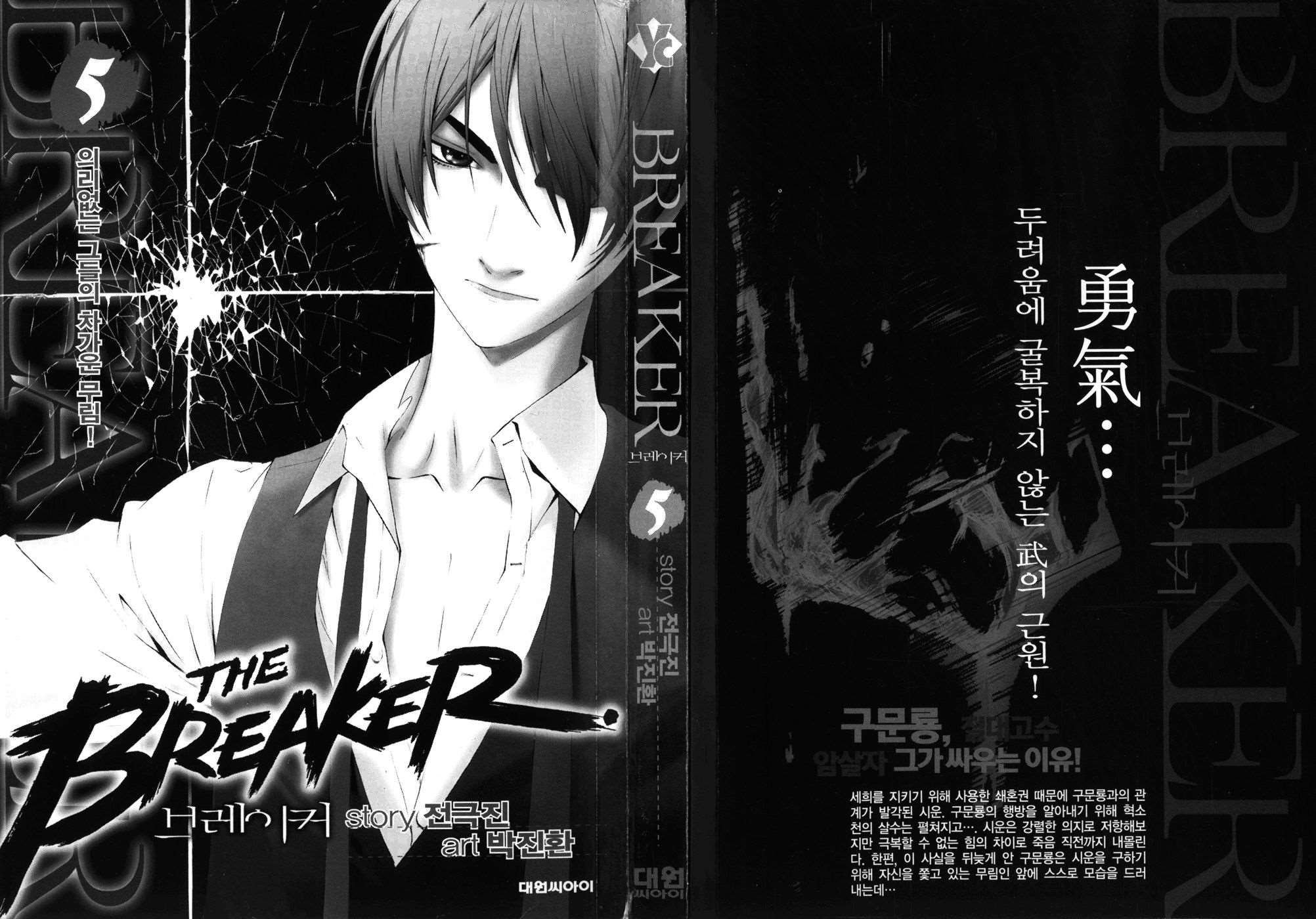 Read The Breaker FR Manga Online