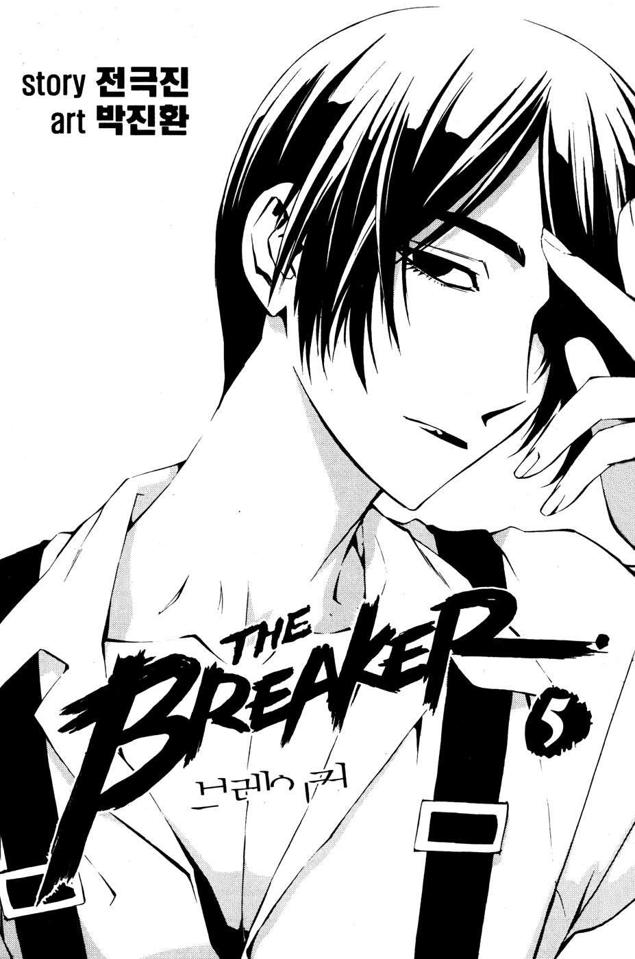 Read The Breaker FR Manga Online