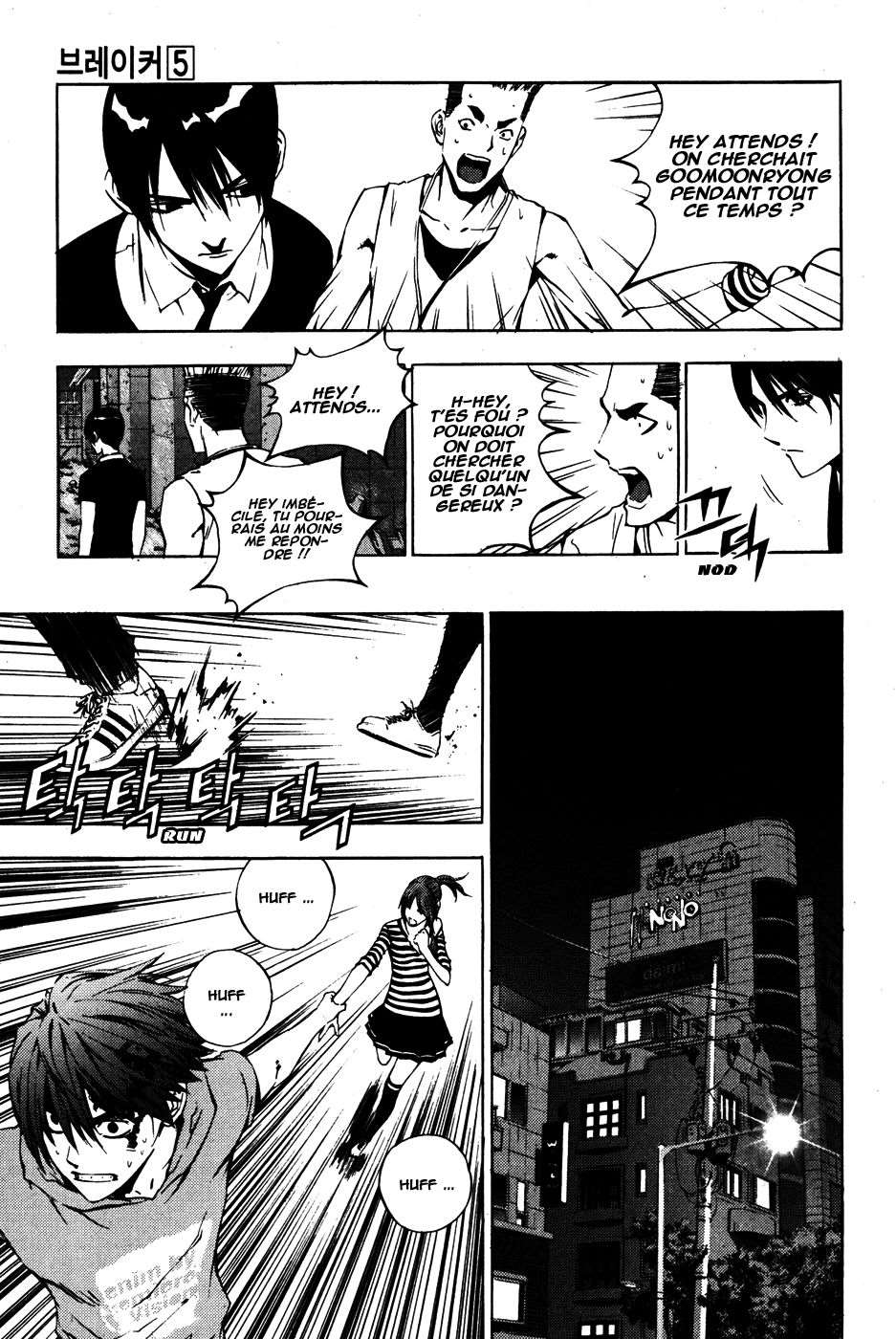 Read The Breaker FR Manga Online
