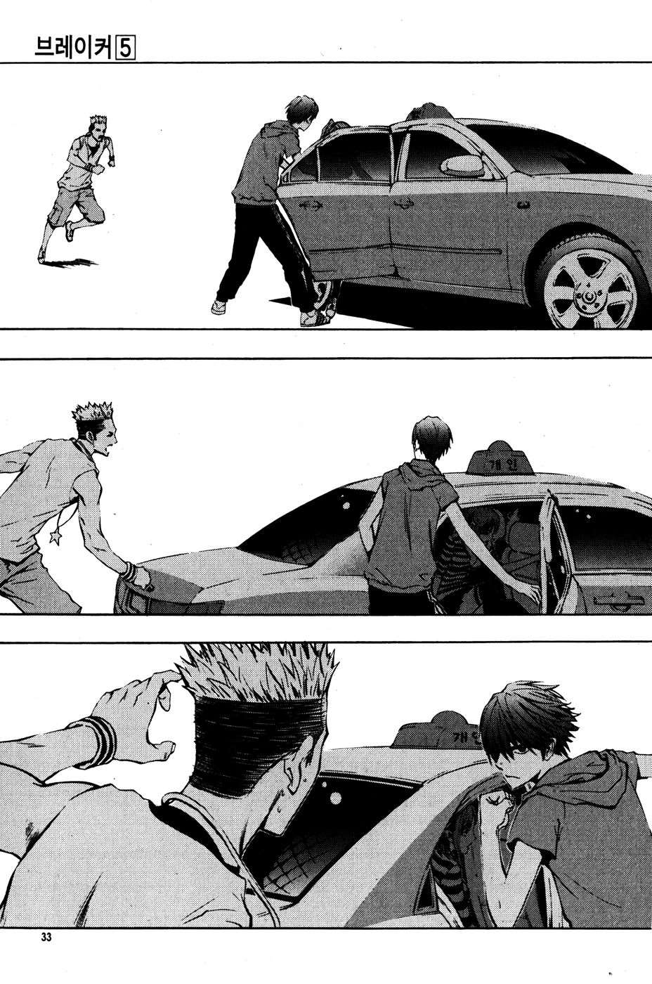 Read The Breaker FR Manga Online