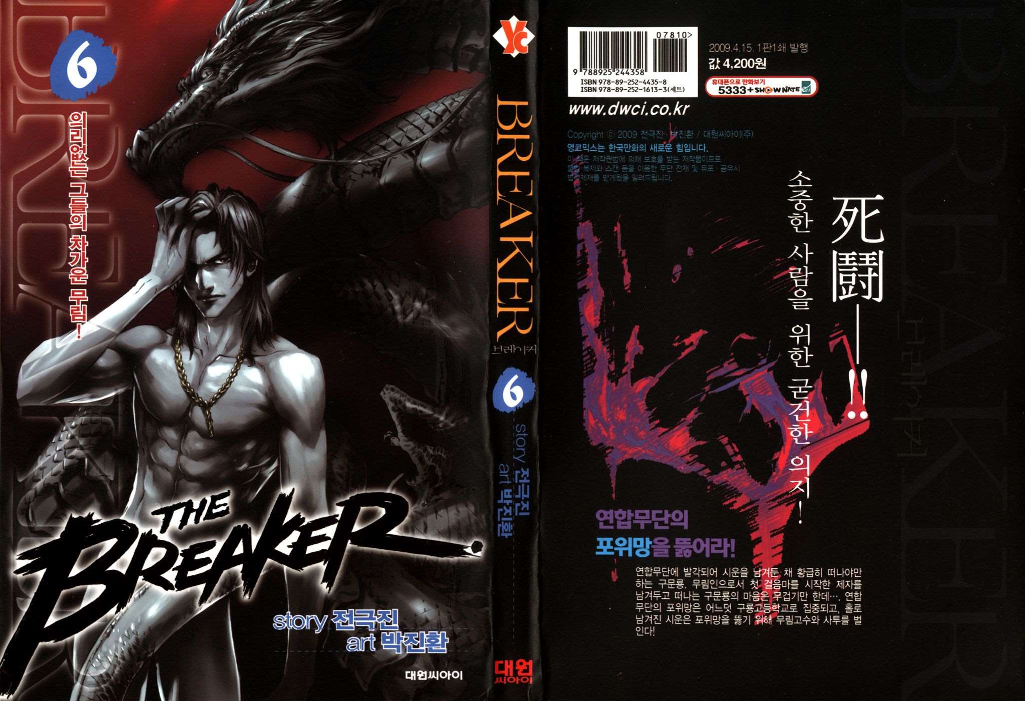 Read The Breaker FR Manga Online