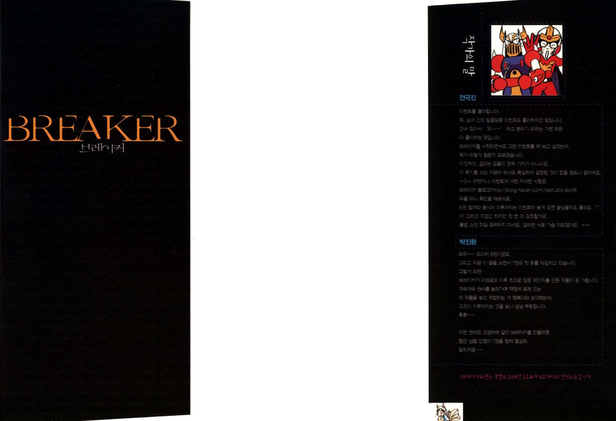 Read The Breaker FR Manga Online