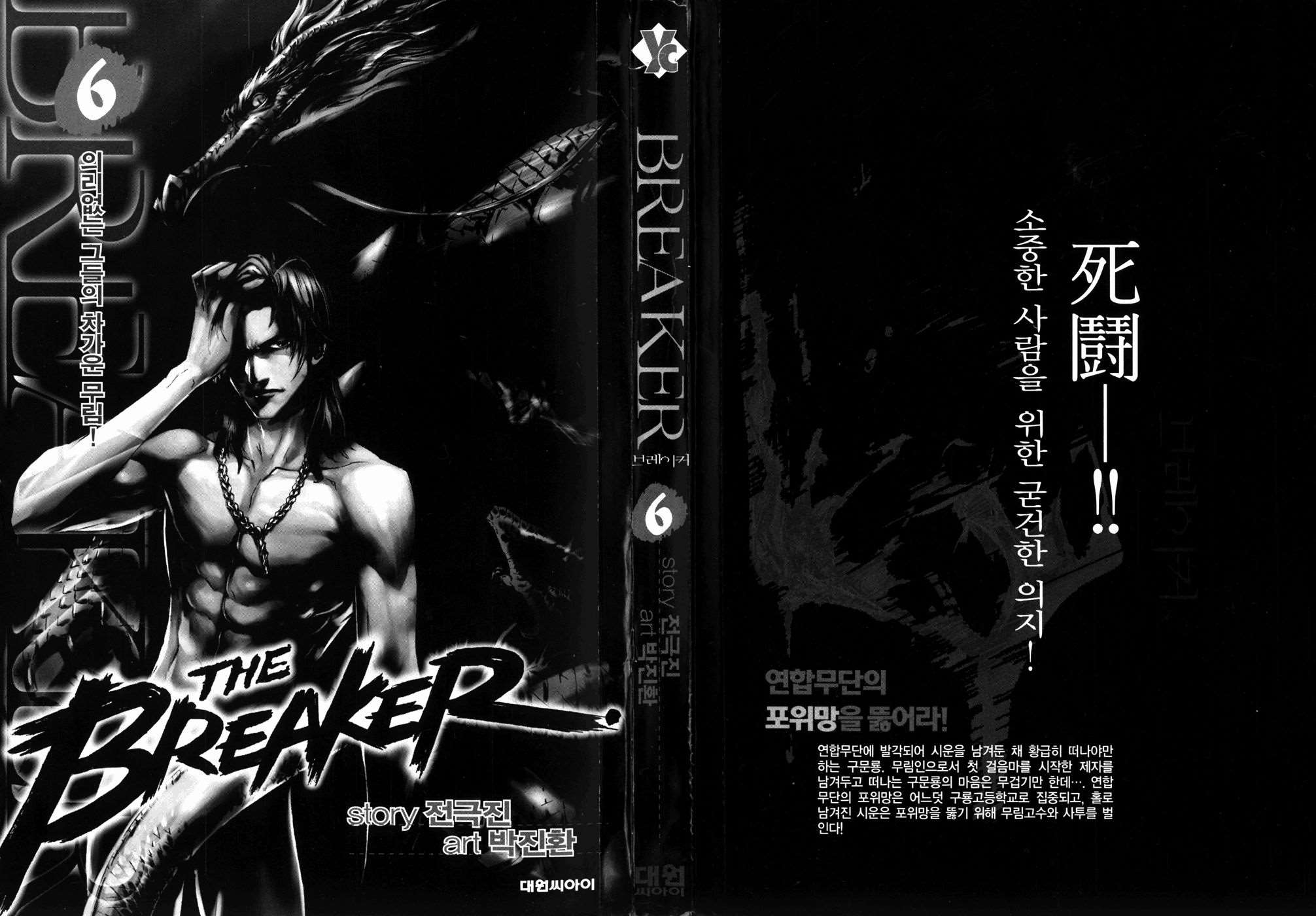 Read The Breaker FR Manga Online