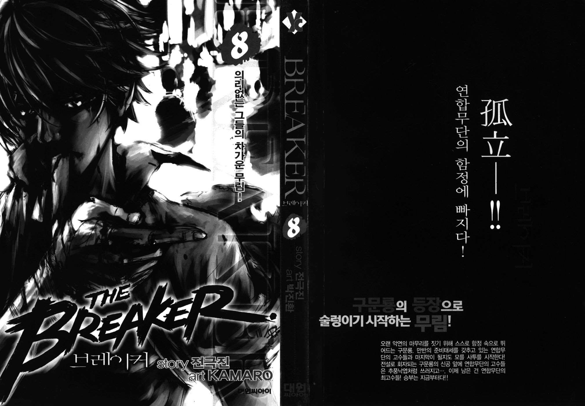 Read The Breaker FR Manga Online