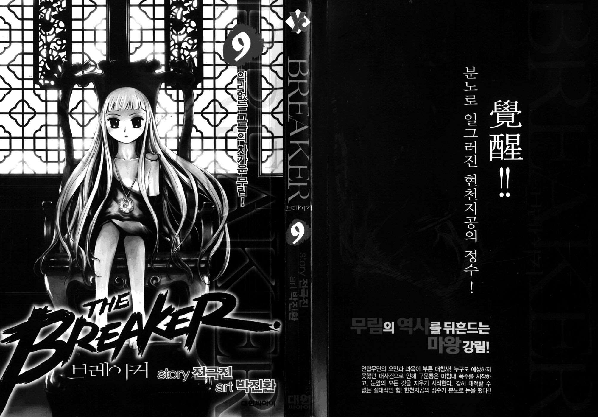Read The Breaker FR Manga Online