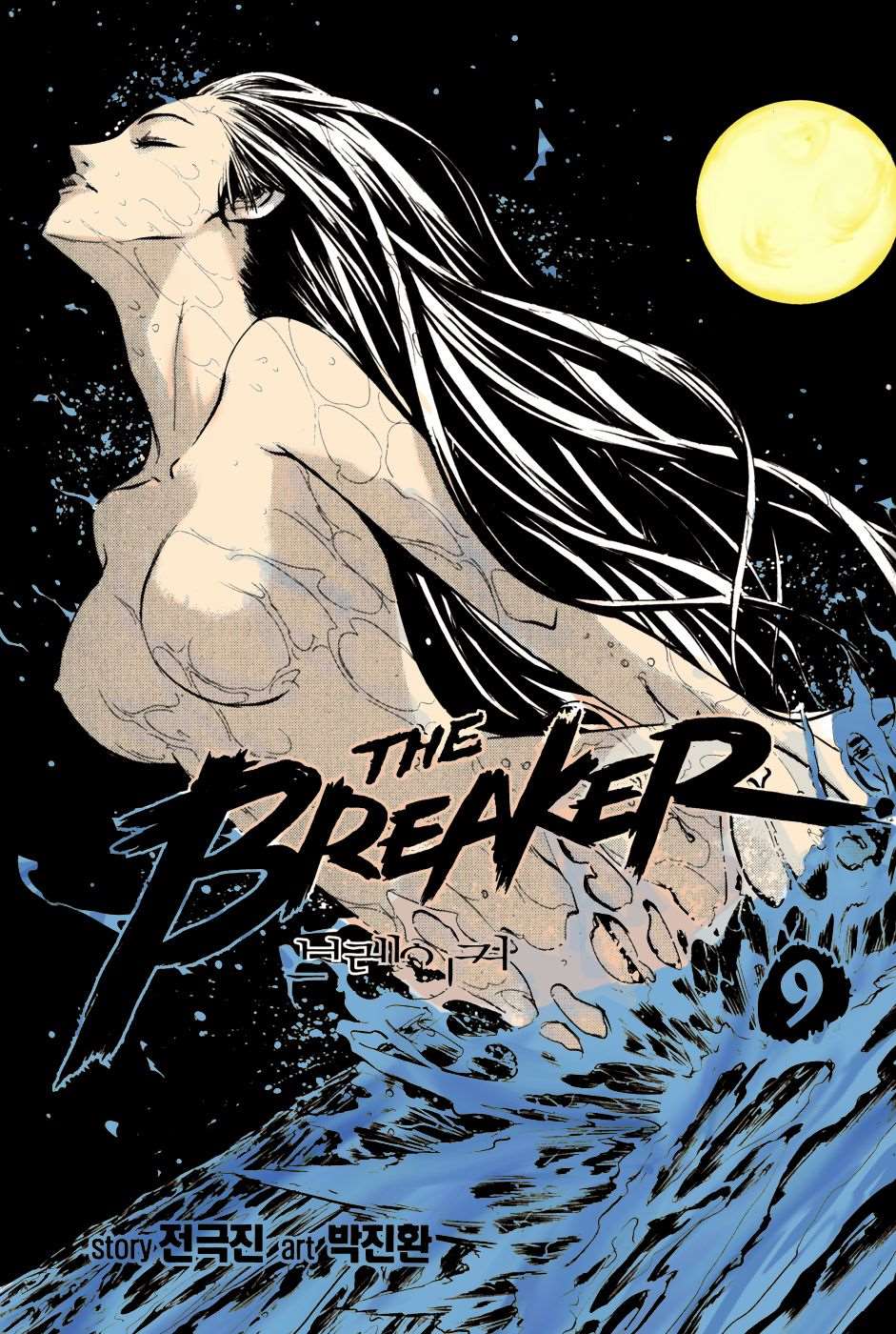 Read The Breaker FR Manga Online