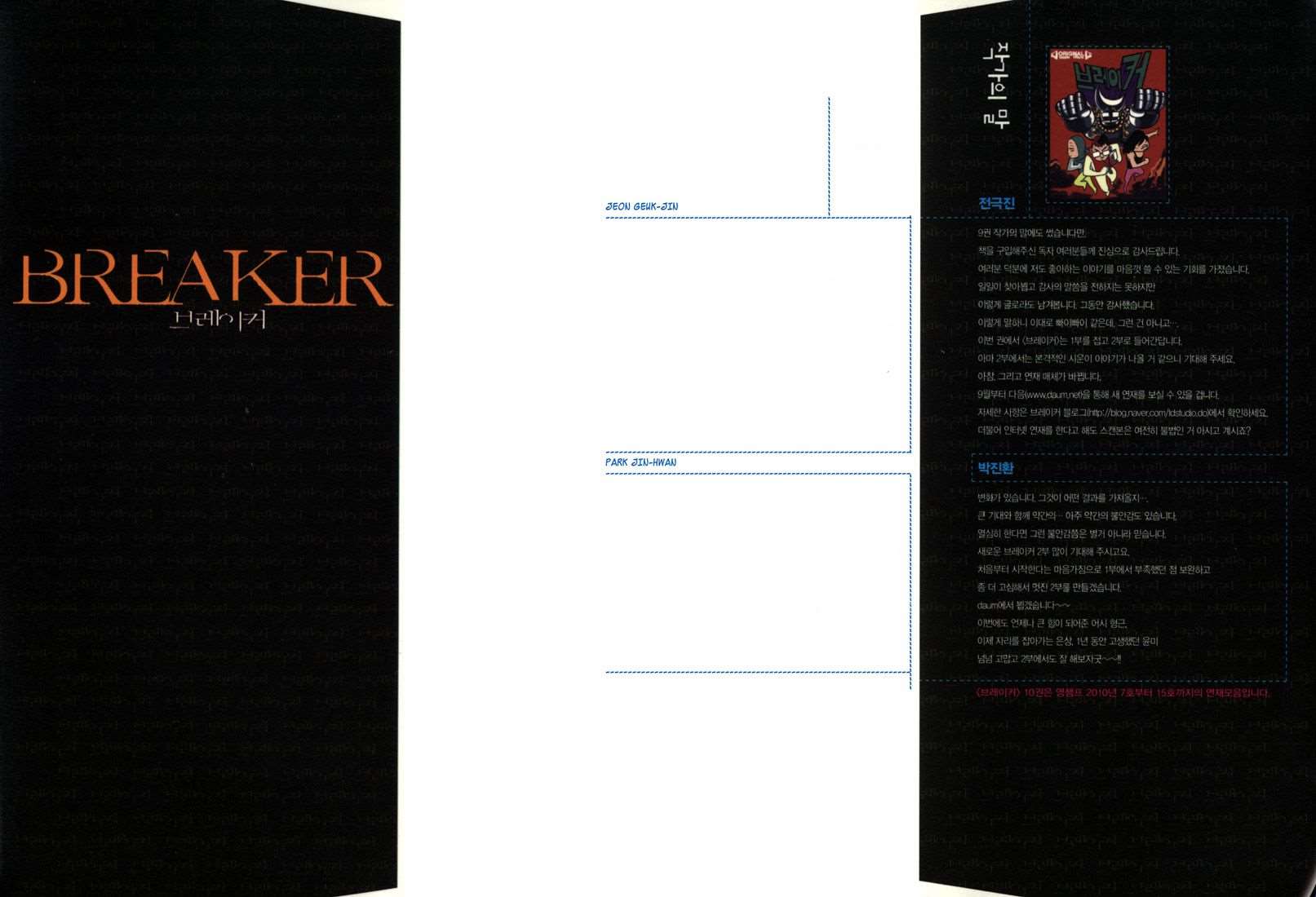 Read The Breaker FR Manga Online