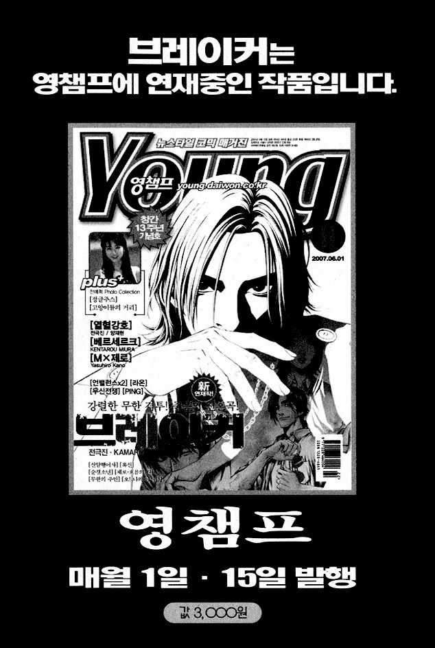 Read The Breaker FR Manga Online