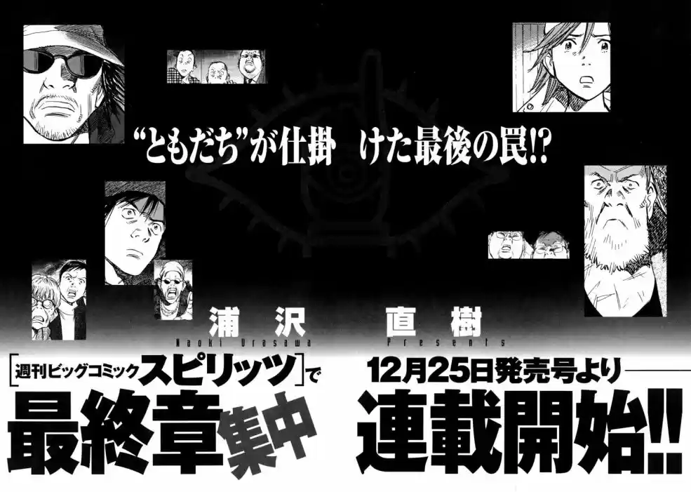 Read 20th Century Boys PT Manga Online