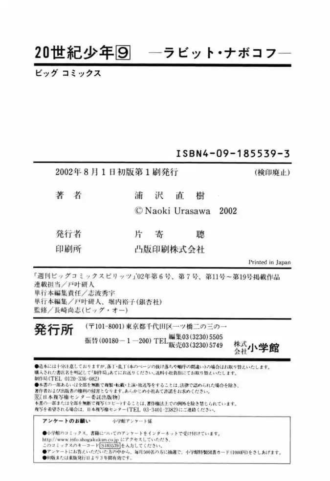 Read 20th Century Boys PT Manga Online