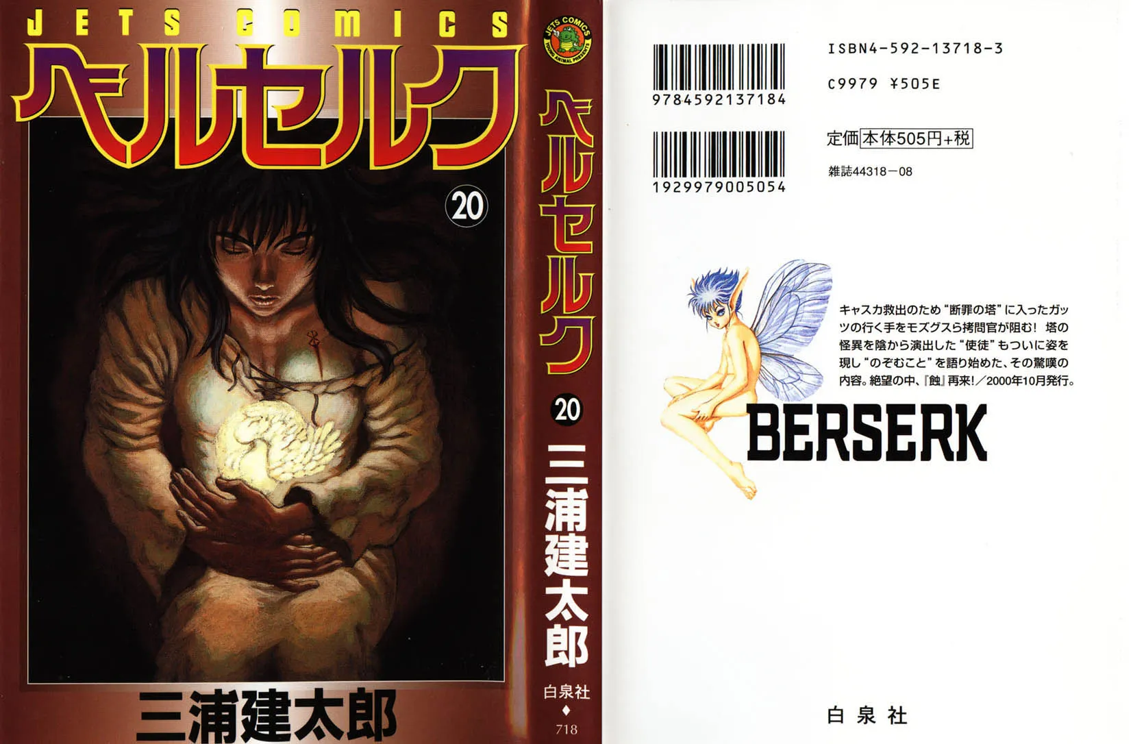 Read Berserk PT Manga Online
