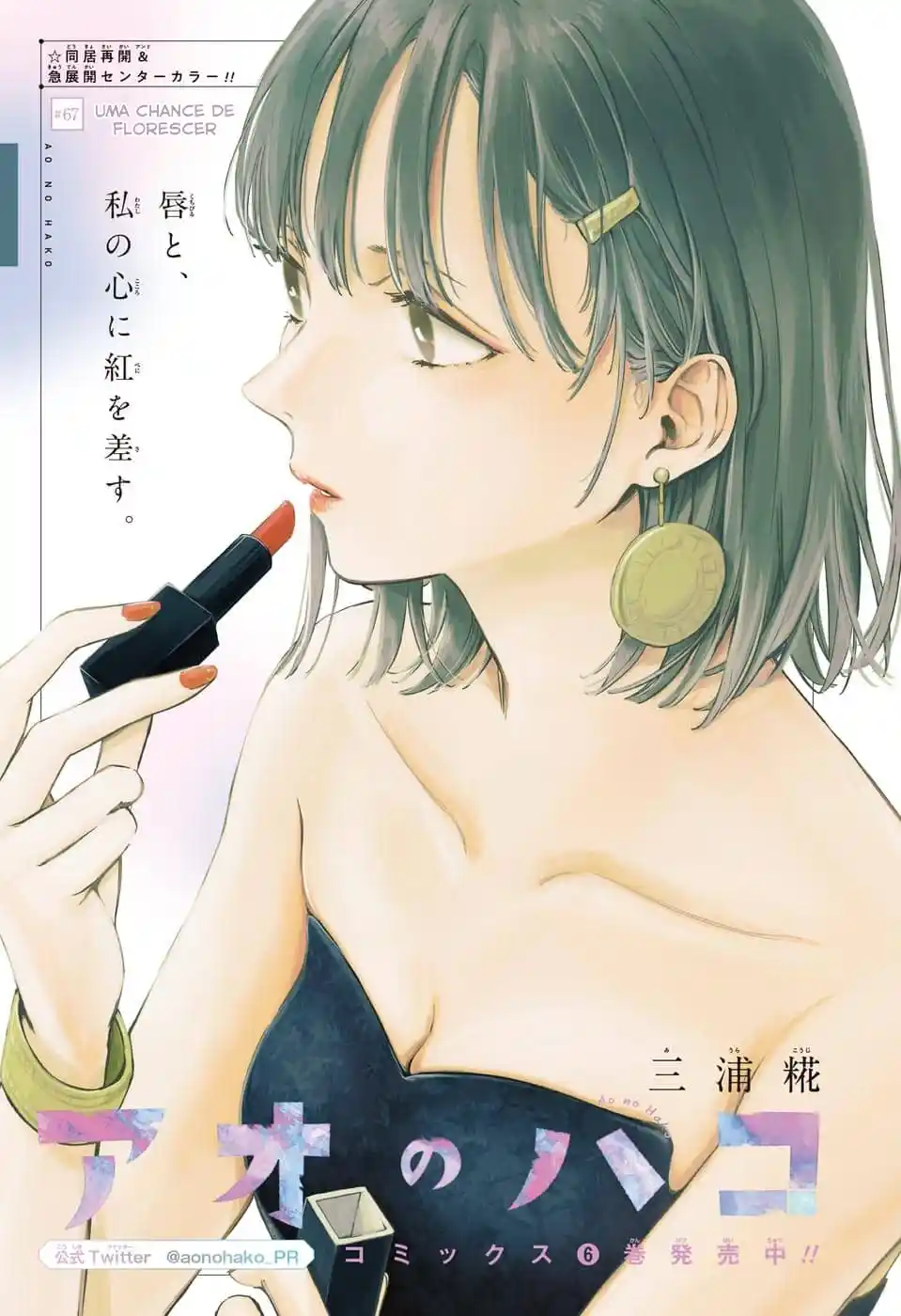 Read Blue Box PT Manga Online