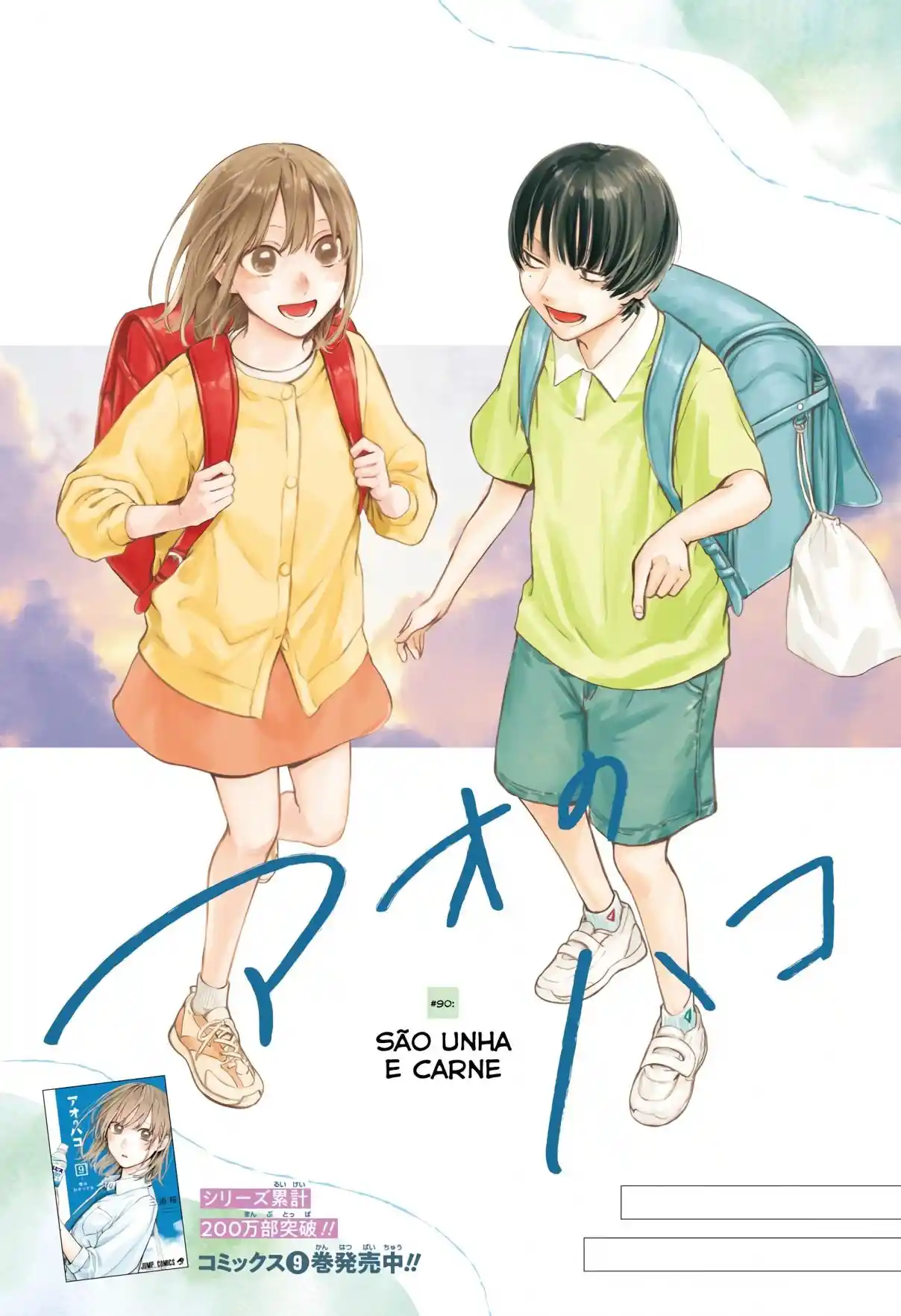Read Blue Box PT Manga Online