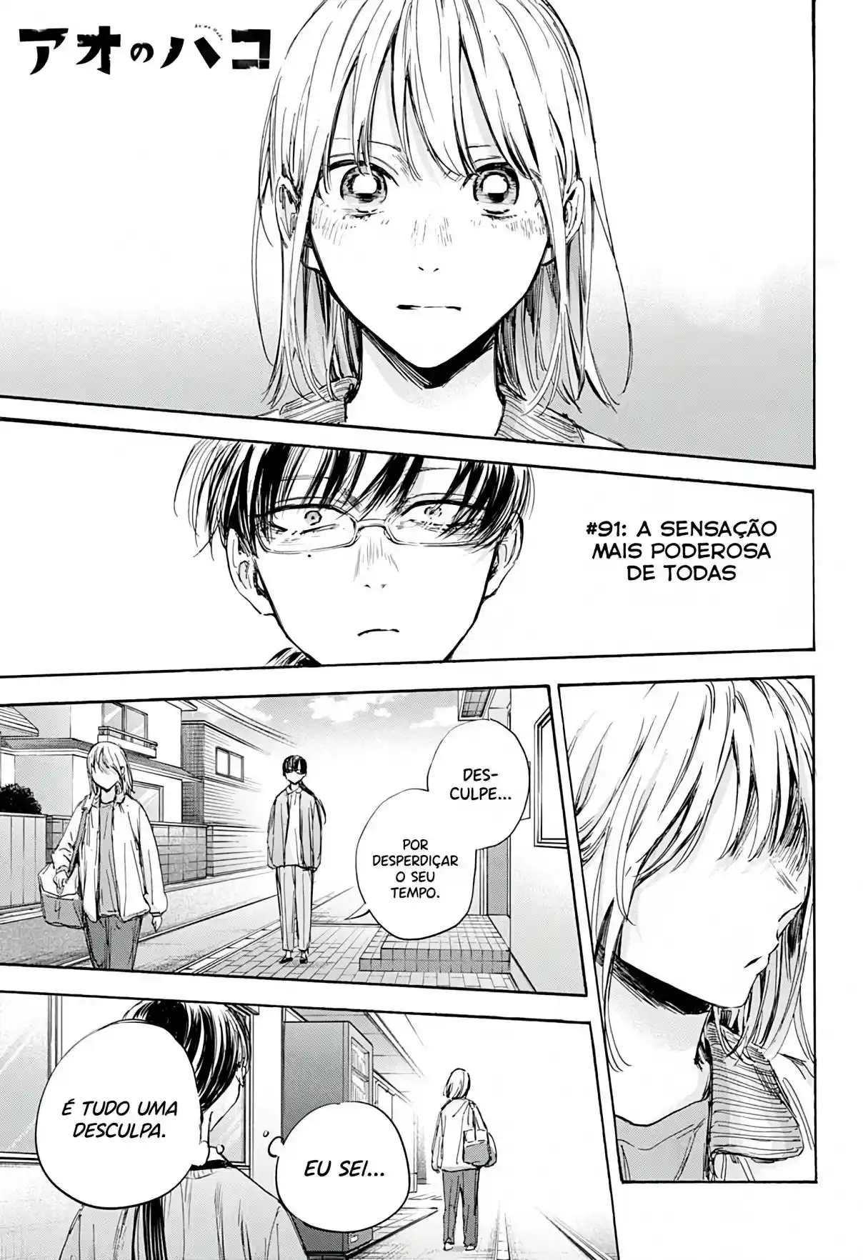 Read Blue Box PT Manga Online