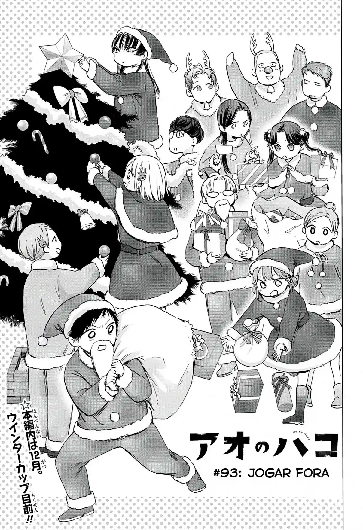Read Blue Box PT Manga Online