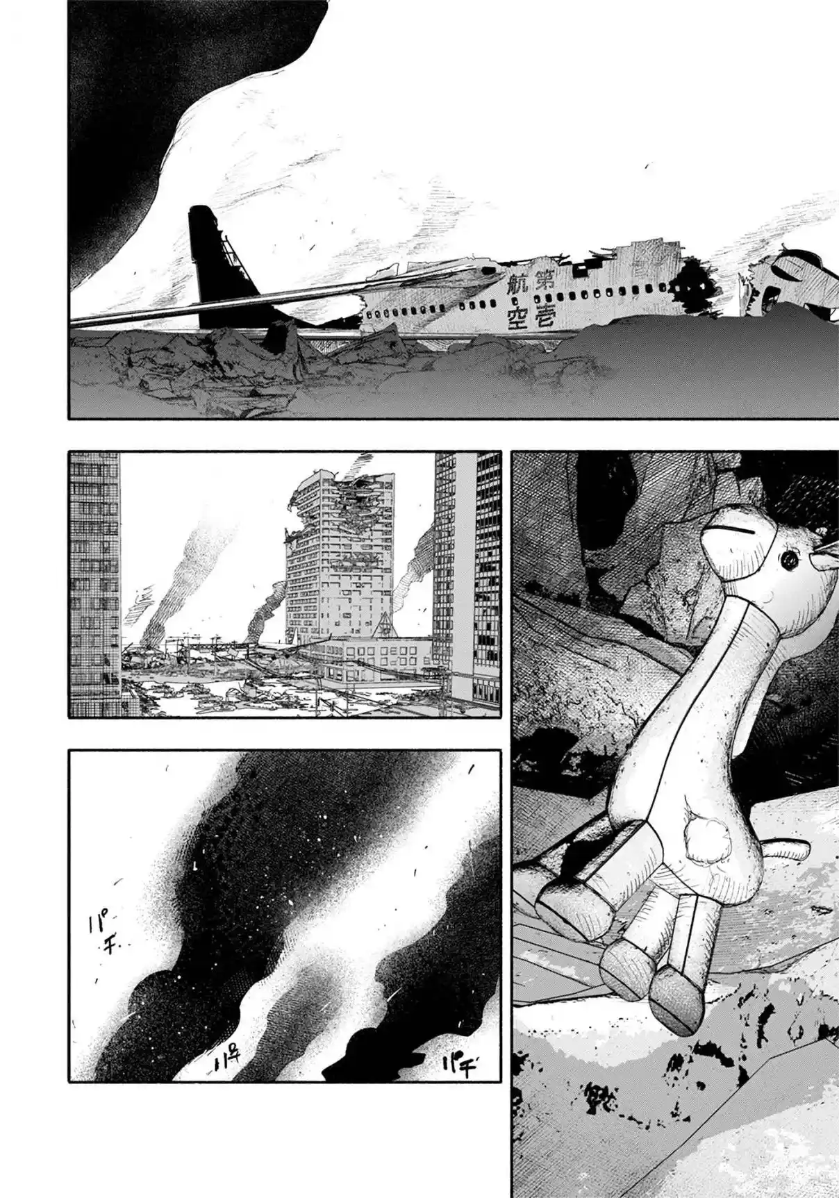 Read Choujin X PT Manga Online