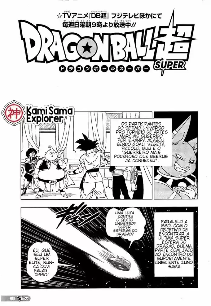 Read Dragon Ball Super pt Manga Online