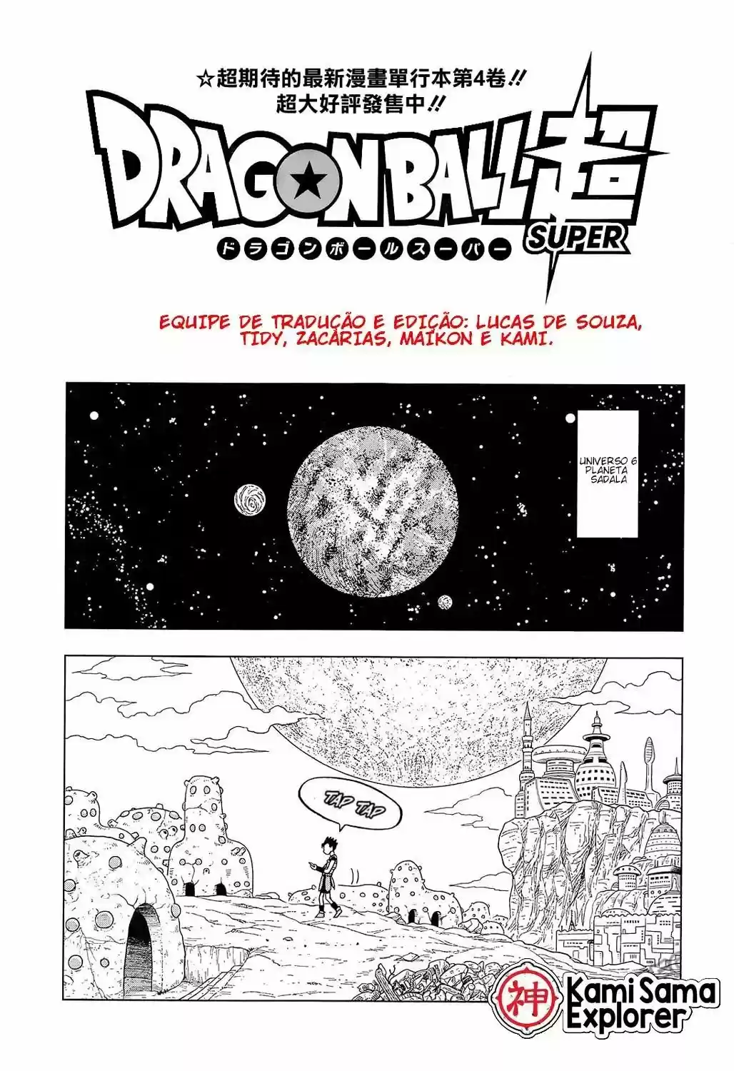 Read Dragon Ball Super pt Manga Online